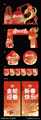2025蛇年春节氛围包装-源文件-志设网-zs9.com