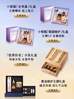 策划也做图采集到24年七夕-美妆七夕主图