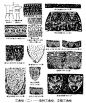 青铜器纹饰-几何图案纹饰