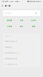 微信 搜一搜 APP ui