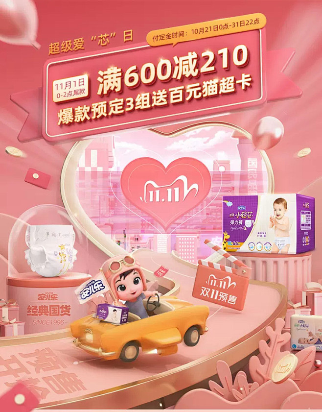 安儿乐母婴旗舰店