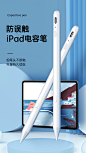 【亿色ESR iPad专用电容笔 磁吸斜压款 2J003-典雅白】亿色 电容笔iPad笔pencil二代触控手写笔苹果平板专用2020air4/3/ipad8/mini5/Pro11触摸屏平替防误触绘画笔【行情 报价 价格 评测】-京东