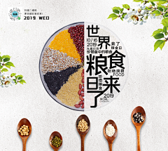 董铁叉采集到【原创】国内节日图