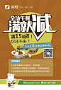 全场午餐满15减8！你还不来？单页14-21-01