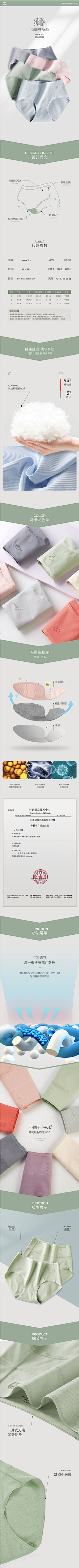 念靓女采集到保暖内衣