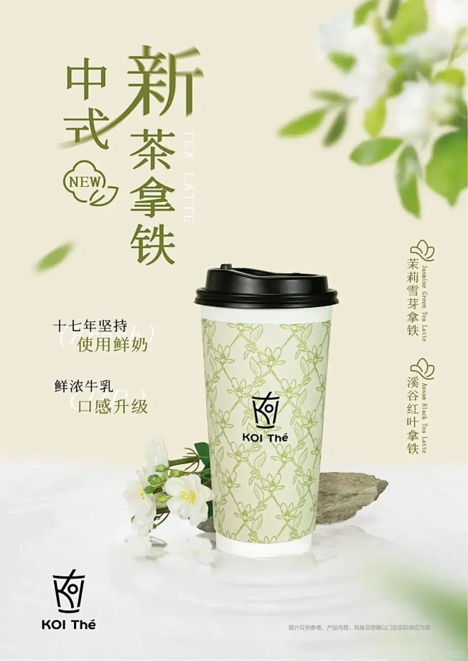 海报包装｜新中式国风茶饮创意设计 - 小...