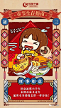 地产微信海报——春节系列篇 : 年前都缺敬业福，年后更需收心fu！