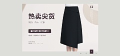 CoiMoan采集到女装装修作品