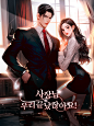 사장님, 우리 끝났잖아요!