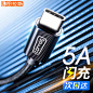 Type-c数据线华为P20pro超级5A快充mate荣耀P10三星s8s9c9原装vivo正品nex手机oppo find x充电器一加6美图T8-tmall.com天猫