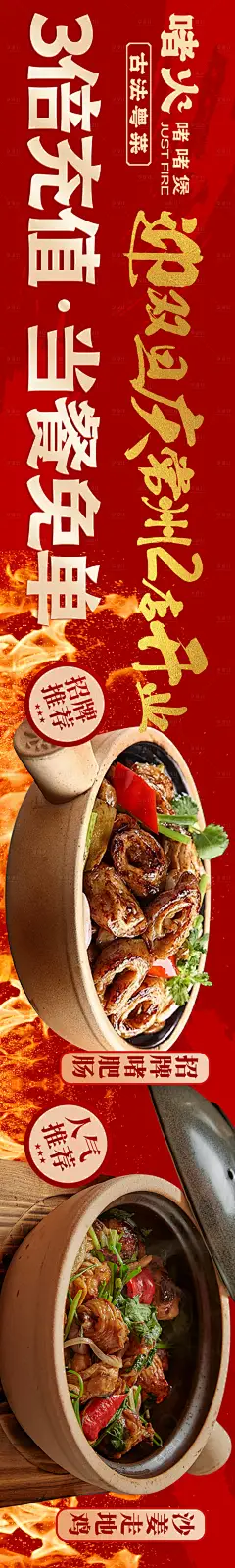 双旦元旦餐饮美团点评电商海报 -源文件分享-ywjfx.cn