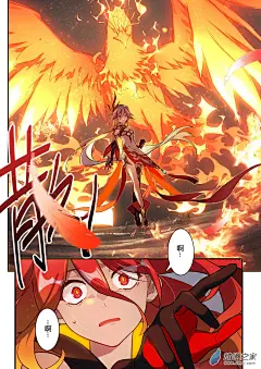 崩坏3rd第二次崩坏 第三十六话 羽渡尘漫画- 动漫之家漫画网