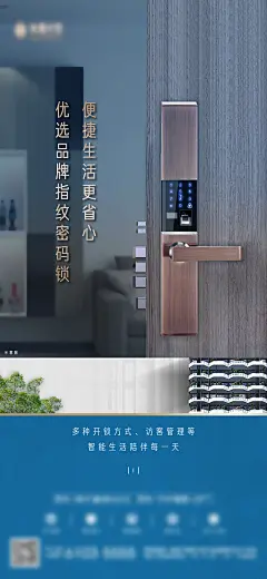 地产精工价值点海报-志设网-zs9.com