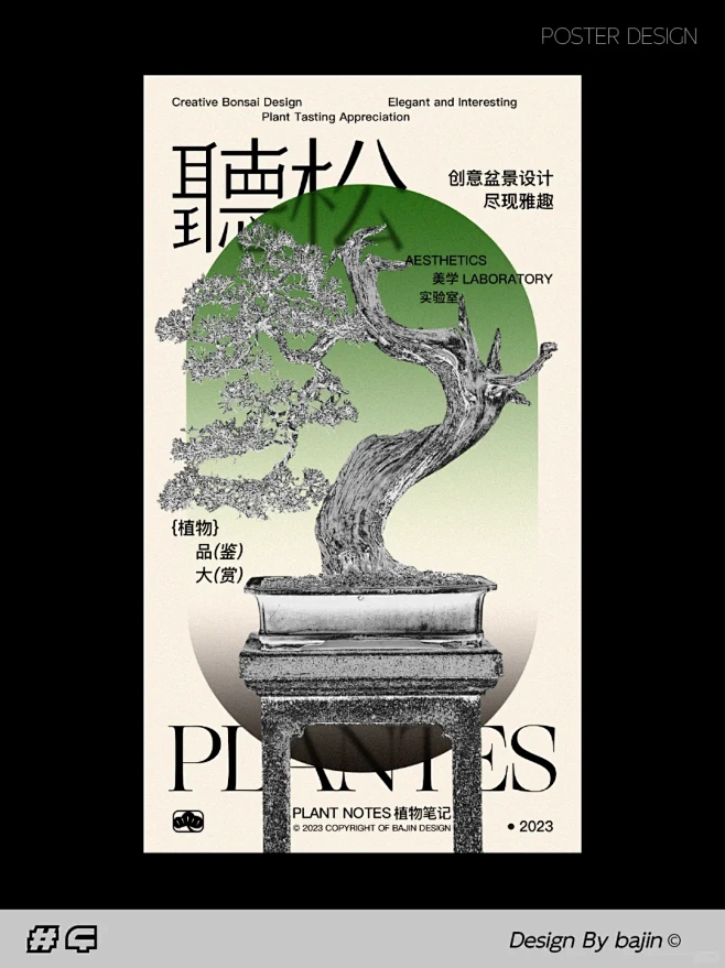 新中式主题合辑|海报版式设计-花瓣网