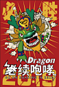 潮流插画