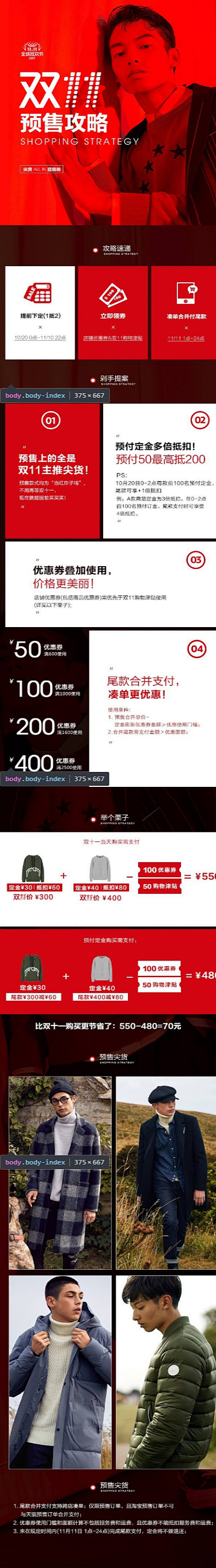 双11预售攻略