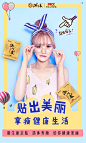 贴出美丽