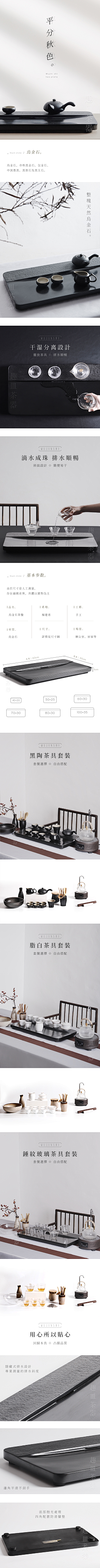 碧潮湜采集到详情文案排版