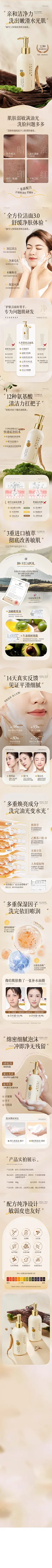 天猫详情页专采：康雪人参洁面乳温和深层清洁控油祛痘去黄提亮去黑头粉刺洗面奶-tmall.com天猫