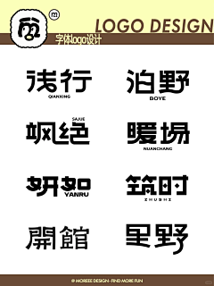 patico柚子采集到字体设计
