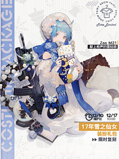 XISAKURA采集到少女前线