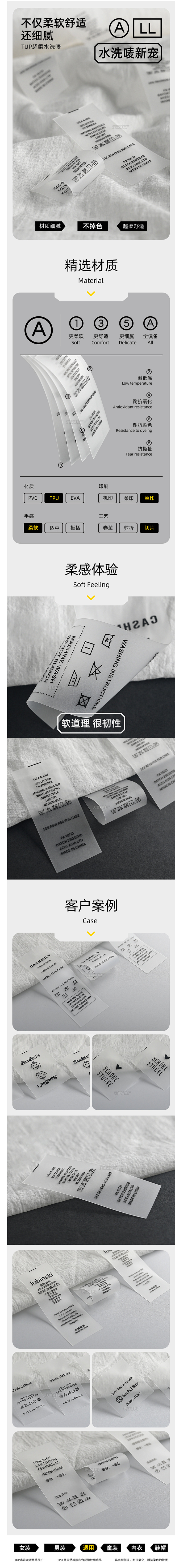 服装TPU水洗标丝带成分标洗涤标内衣洗水...