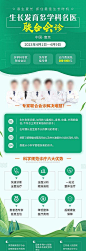 专家会诊