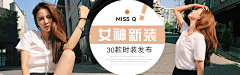 ~哒哒o_O||采集到钻展/直通车/推广图