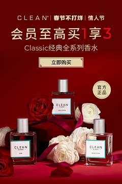 ♥KV+品牌视觉+物料采集到CLEAN海外旗舰店【活动】