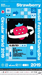 2019草莓音乐节的主视觉设计太赞了! : 设计简直太赞了！