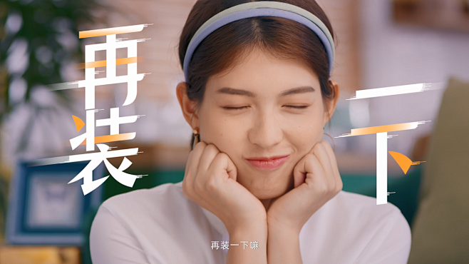 华凌：当代青年的「一转攻势」大赏