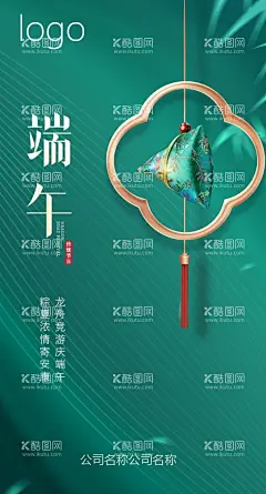 端午节  - 源文件下载【酷图网】端午节,粽子端午节,端午节大促销,感恩端午节,端午节促销,端午节模板,海报,促销,端午节背景,端午,端午节活动,端午海报,端午感恩,端午节贺卡,端午展架,端午粽子,端午节素材,端午节广告,端午节设计,端午节X展架,端午节快乐,端午节DM,端午节装饰