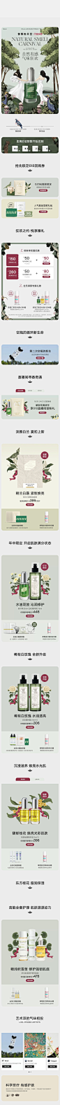 2022-05-24 [ DAISY SKY雏菊的天空旗舰店 无线端页面截图快照 ]