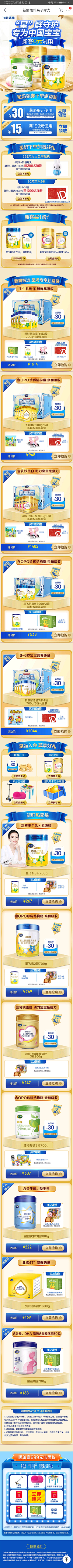 深海里的七彩鱼~~采集到奶粉页面