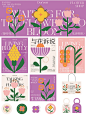 花可以治愈一切/花店品牌设计