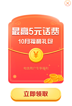 珊瑚虫shcyy采集到海报/banner/弹窗