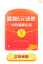 红包弹窗