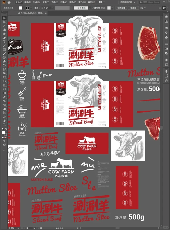 食品腰封丨包装设计
