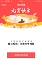 手机qq2016元宵节活动