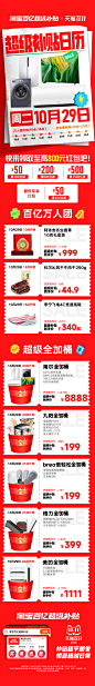 001VFbaMly1hv2fu2j1paj61mbbm2b2b02.jpg (170 B,2099*15050)