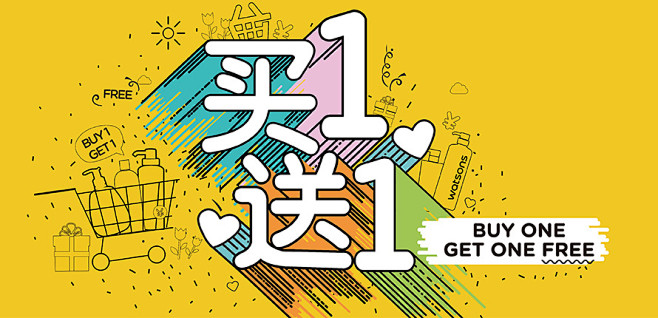 第一手促销快讯