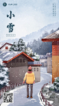 小雪节气祝福插画手机海报