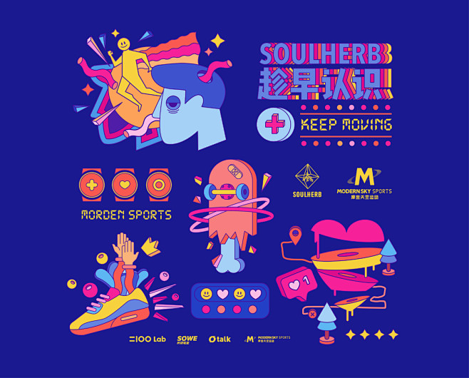 soulherbx摩登天空运动节古田路9号品牌创意版权保护平台