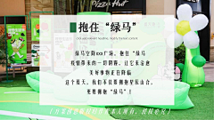 蘑菇不是大胃王采集到绿马