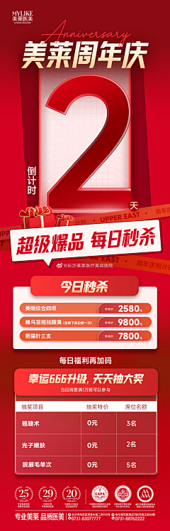 啥也没有1555采集到倒计时