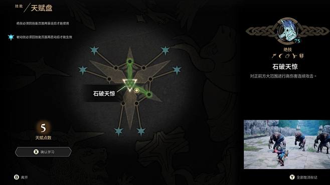 失落迷城：群星的诅咒 Asterigos...
