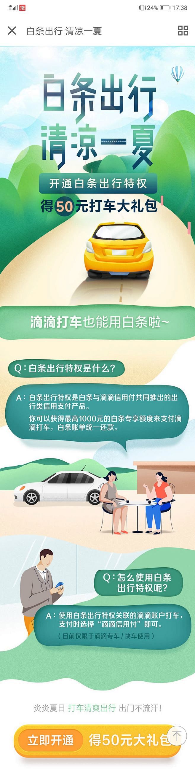 运营活动h5页面,主页有更多分类,h5落...