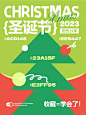配色分享|不一样的圣诞节配色！ - 小红书