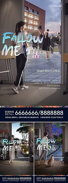 【源文件下载】 海报 房地产 人物 场景 创意 价值点 系列