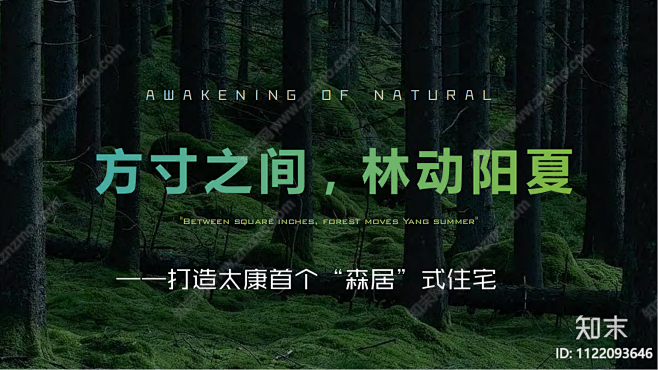 周口太康升辉府大区景观方案文本